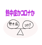コロナ第2波は望まない（個別スタンプ：17）