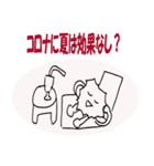 コロナ第2波は望まない（個別スタンプ：19）
