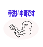 コロナ第2波は望まない（個別スタンプ：21）