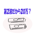 コロナ第2波は望まない（個別スタンプ：23）