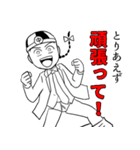 意図せず世界を救う漫画に出てくる人や物（個別スタンプ：6）