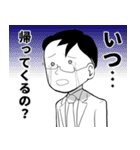 意図せず世界を救う漫画に出てくる人や物（個別スタンプ：9）