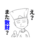 意図せず世界を救う漫画に出てくる人や物（個別スタンプ：16）