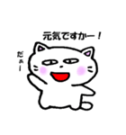 敬語スタンプ 白猫のミャウ（個別スタンプ：30）