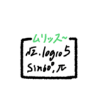 数学のスタンプ略して数タンプ(仮)（個別スタンプ：5）
