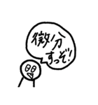 数学のスタンプ略して数タンプ(仮)（個別スタンプ：7）