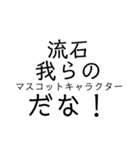 TKG語録集めスタンプ2（個別スタンプ：3）