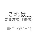 TKG語録集めスタンプ2（個別スタンプ：6）