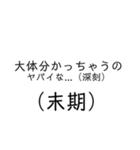 TKG語録集めスタンプ2（個別スタンプ：7）