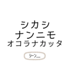 TKG語録集めスタンプ2（個別スタンプ：8）