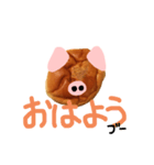 あんぱんぶーちゃん（個別スタンプ：1）