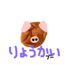 あんぱんぶーちゃん（個別スタンプ：7）