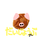 あんぱんぶーちゃん（個別スタンプ：8）
