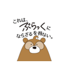 ぶらっくまさん（個別スタンプ：2）