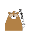ぶらっくまさん（個別スタンプ：8）