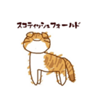 にゃんにゃんだにゃ！（個別スタンプ：8）