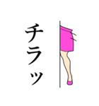 御美足さん（おみあしさん）（個別スタンプ：19）