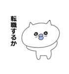 社蓄あるある（個別スタンプ：1）