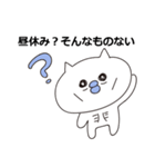 社蓄あるある（個別スタンプ：6）
