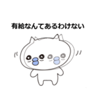 社蓄あるある（個別スタンプ：7）