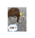ボクの日常あいさつ2（個別スタンプ：1）