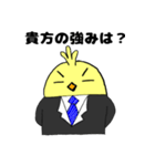 絶対内定就活強鳥（個別スタンプ：2）