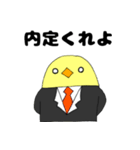 絶対内定就活強鳥（個別スタンプ：4）
