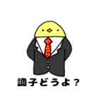 絶対内定就活強鳥（個別スタンプ：9）