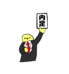 絶対内定就活強鳥（個別スタンプ：10）