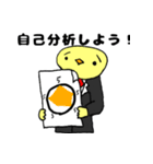 絶対内定就活強鳥（個別スタンプ：12）
