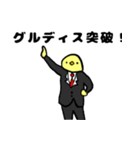 絶対内定就活強鳥（個別スタンプ：14）