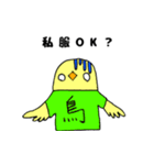 絶対内定就活強鳥（個別スタンプ：17）