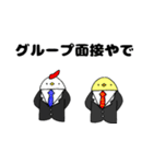 絶対内定就活強鳥（個別スタンプ：20）