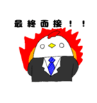 絶対内定就活強鳥（個別スタンプ：22）