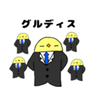 絶対内定就活強鳥（個別スタンプ：23）