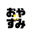 多分使えるデカ文字（個別スタンプ：2）