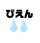多分使えるデカ文字（個別スタンプ：8）