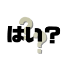 多分使えるデカ文字（個別スタンプ：10）