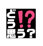 多分使えるデカ文字（個別スタンプ：14）