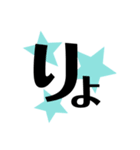 あいさつデカ2文字（個別スタンプ：1）