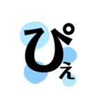 あいさつデカ2文字（個別スタンプ：5）