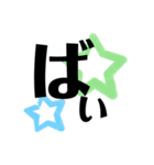 あいさつデカ2文字（個別スタンプ：8）