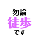 交通手段スタンプ 日常編（個別スタンプ：3）