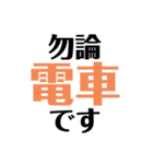 交通手段スタンプ 日常編（個別スタンプ：8）