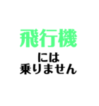 交通手段スタンプ 日常編（個別スタンプ：10）
