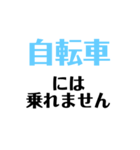 交通手段スタンプ 日常編（個別スタンプ：11）