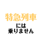 交通手段スタンプ 日常編（個別スタンプ：12）