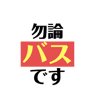 交通手段スタンプ 日常編（個別スタンプ：15）