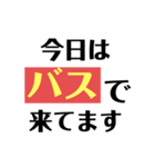 交通手段スタンプ 日常編（個別スタンプ：16）