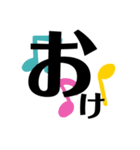でかもじ返事（個別スタンプ：1）